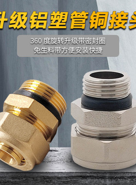 升级款全铜铝塑管卡套外丝直接地暖管活接卡套外牙螺纹直通162012