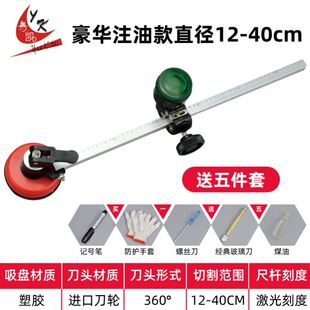 圆规玻璃刀神器圆形割圆瓷砖刀多功能万用金刚石划厚玻璃开孔刀
