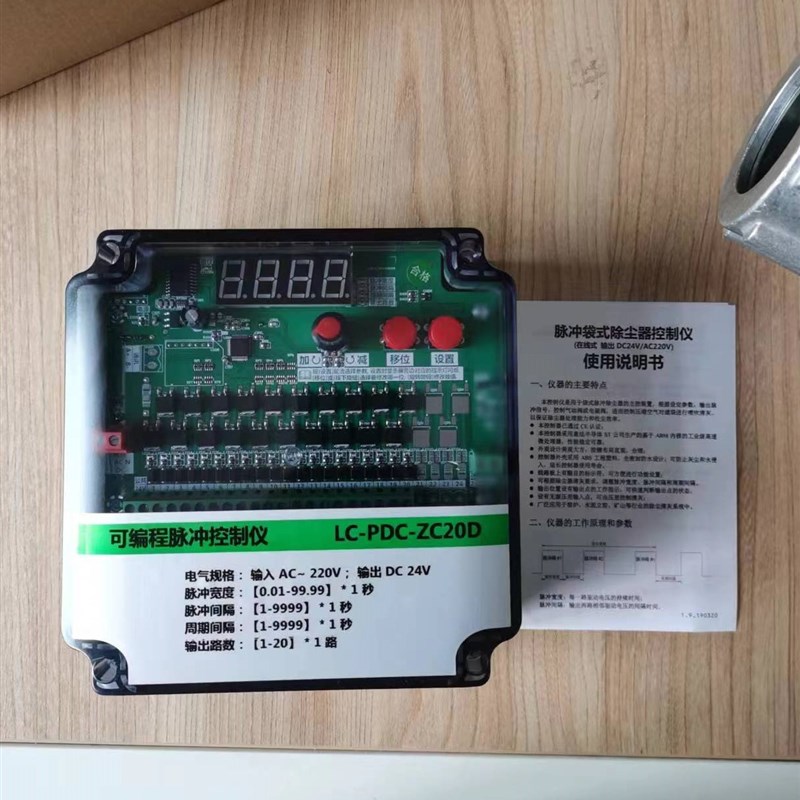 脉冲喷吹控制仪24v LC-PDC-ZC10D20D30D36D52D64D12D除尘器电磁阀