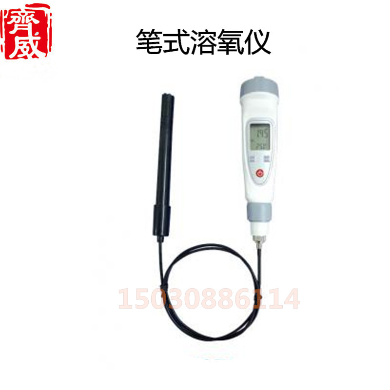 70A型笔式溶氧仪 水产养殖鱼塘含氧量测定器 杭州齐威热卖测试