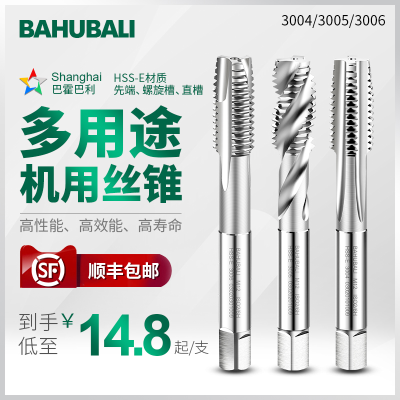 多用途机用丝锥 M3 M4 M5 M6 M8 M10 M12 直槽 螺旋槽 先端 丝攻