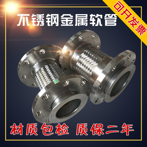 304不锈钢金属软管316波纹管法兰式软连接DN50 65 80 100 150 200
