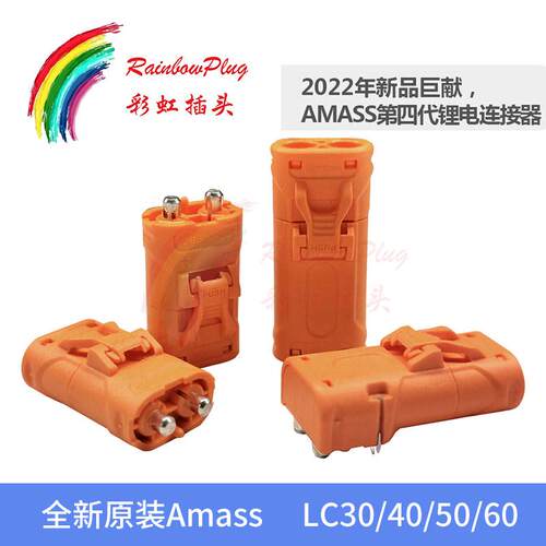 全新原装Amass LCB C30 40 50 60-M/F PB PW紫铜镀银锁扣焊线焊板