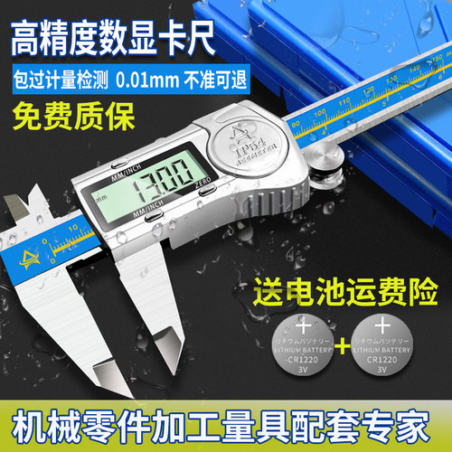 电子数显卡尺高精度游标卡尺工业级量尺油标不锈钢数字显示奥锐特