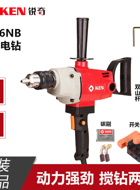KEN锐奇6816NB搅拌钻大功率飞机钻腻子粉打灰油漆涂料水泥搅拌机