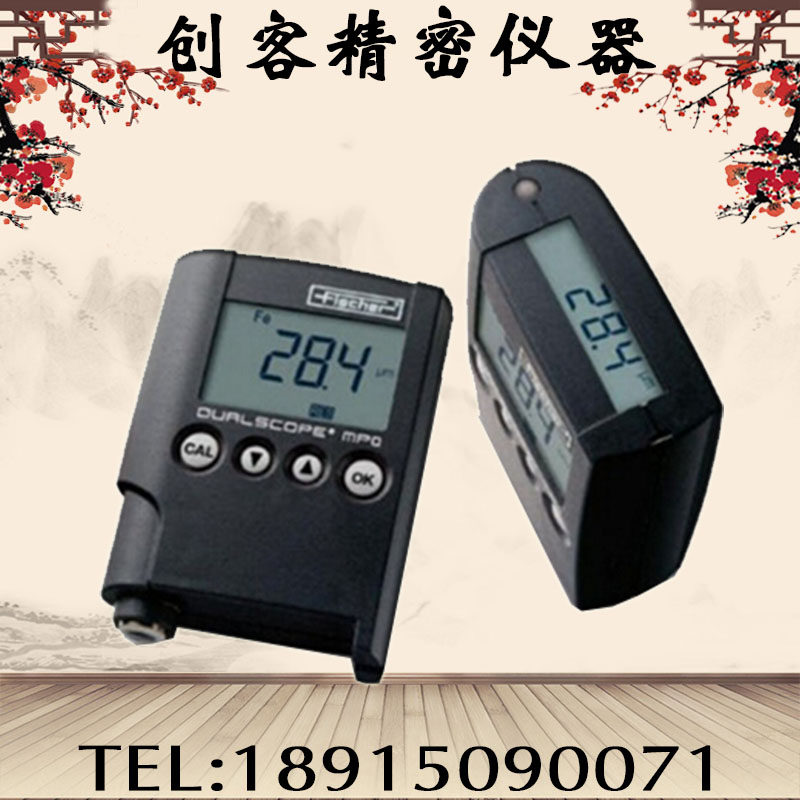 德国菲希尔MPO涂层测厚仪 D-MPOR MPO测厚仪 镀层测厚仪 测厚正品