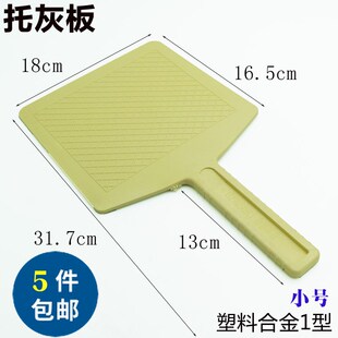 瓦匠泥工塑料托灰板 托泥板 杭州通联英特系列 工地抹灰刮腻子