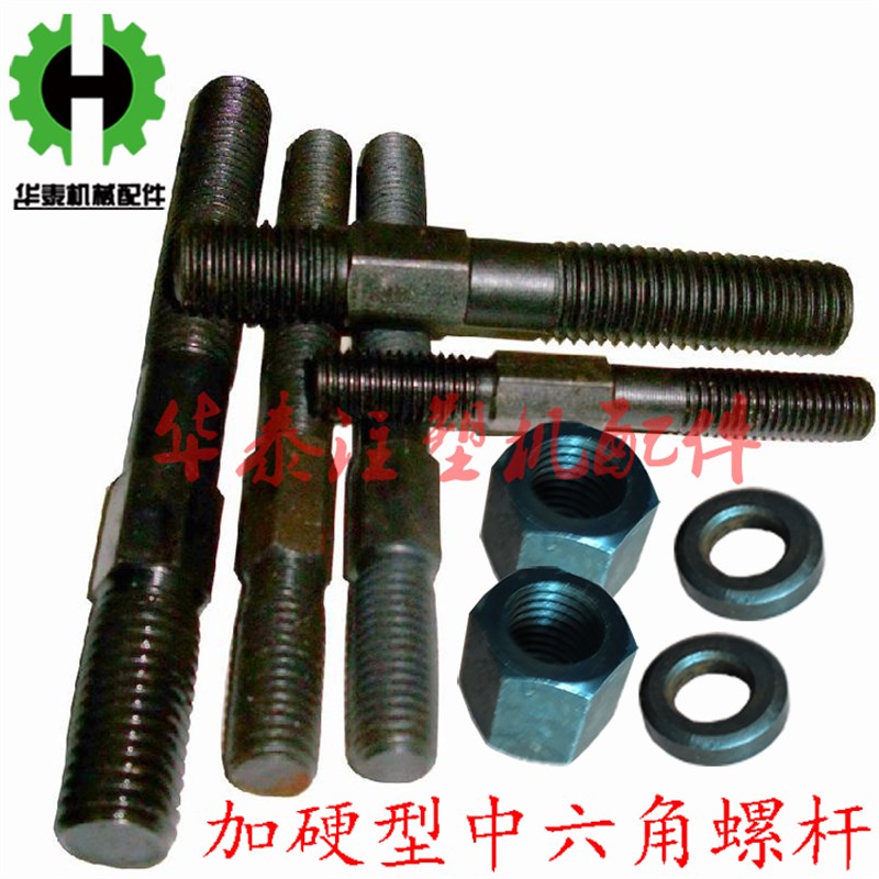 中六角螺杆 模具压板螺丝中间外六角双头牙螺栓螺杆M12M16M20M24