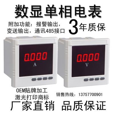 PA866X-48AI单相电流表48*48 PZ866X-96AU单相电压表 96*96