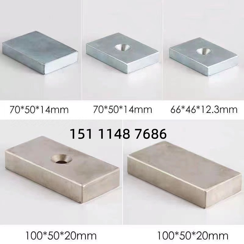 强磁铁高强度强力70x50x14除铁钕铁硼长方形磁钢强磁磁铁稀土