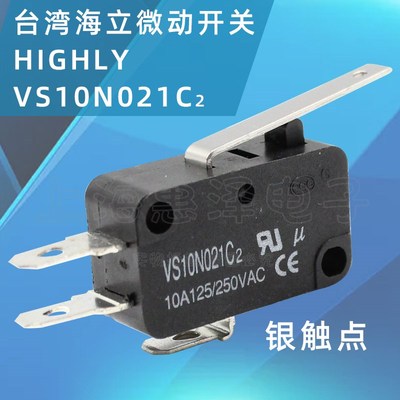 进口海立HIGHLY行程限位微动开关自复位开关VS10N021C2中平柄10A