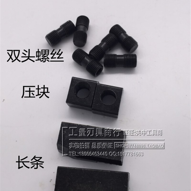 可转位面铣刀盘75 90 铣刀盘 配件长条1个压块2个双头螺丝2个