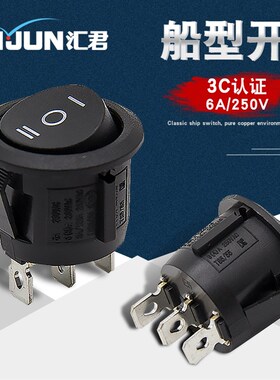 三档船型开关圆形按钮 三脚3档黑色翘班开关 拇指开关kcd电源开关