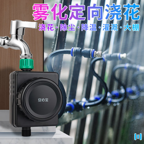 手机wifi远程控制自动浇花定时器花园喷雾万向可调浇灌溉浇水神器