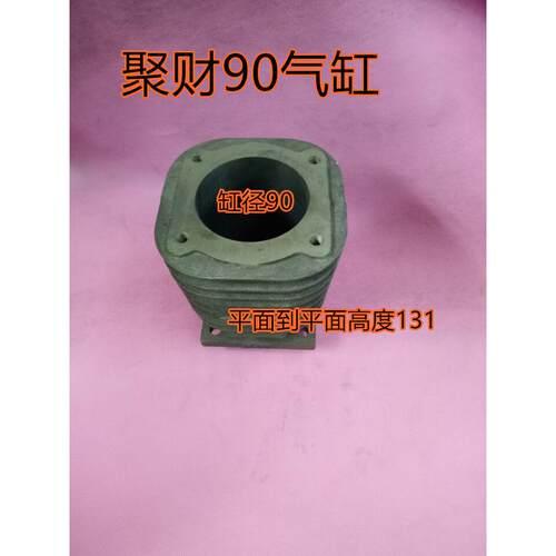 空压机配件 聚财90缸体 聚财3090气泵缸套 聚财0.9/8缸体