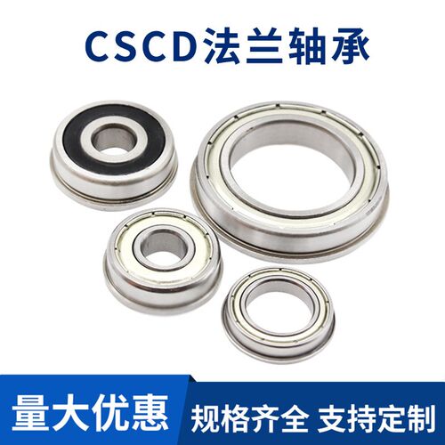 法兰轴承型号大全MF93 MF115 MF137 微型轴承 带挡边轴承