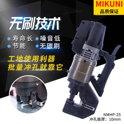 电动手提液压冲孔机钢板角钢角铁打孔机液压打孔器8-12mm厚铁板