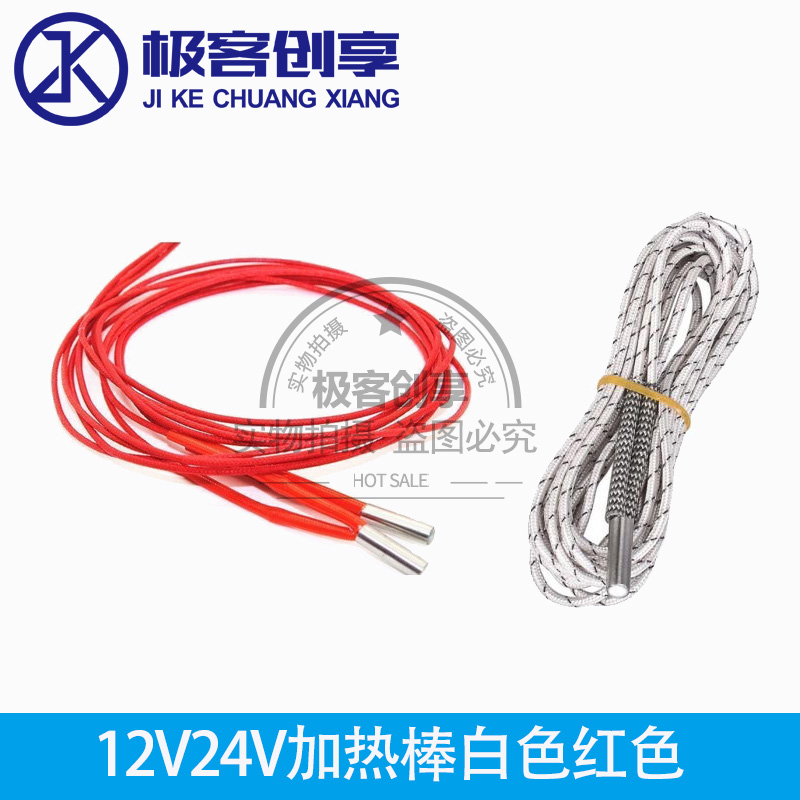 12V24V 50W单头加热管大功率模具电热管干烧加热棒发热管 1米2米