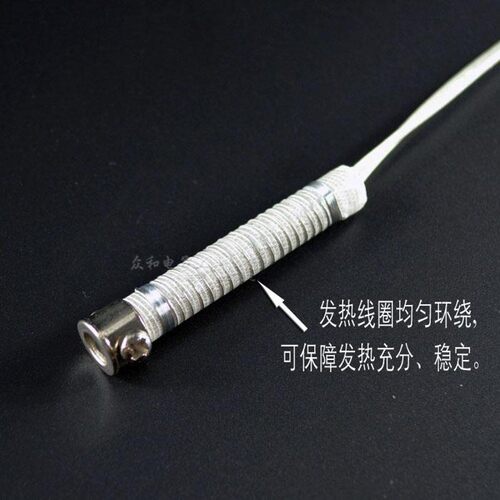 外热式通用220V电烙铁发热芯30/40/60/100W 长寿耐温二线烙铁芯