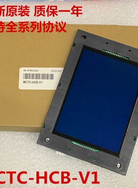 默纳克电梯液晶轿厢轿内显示板 显示器 MCTC-HCB-V1 V2 V3 V4