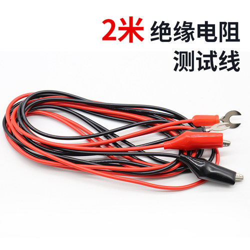 绝缘电阻测试仪表线 2米长 兆欧表表笔 表线 摇表表线
