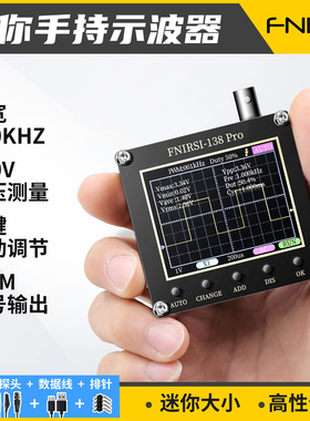 FNIRSI-138PRO手持小型示波器可携式数字示波表入门级教学维修用