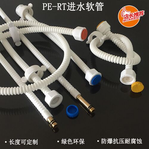 热销PE-RT波纹进水软管30cm40cm 白色塑料供水软管冷热水单头软管