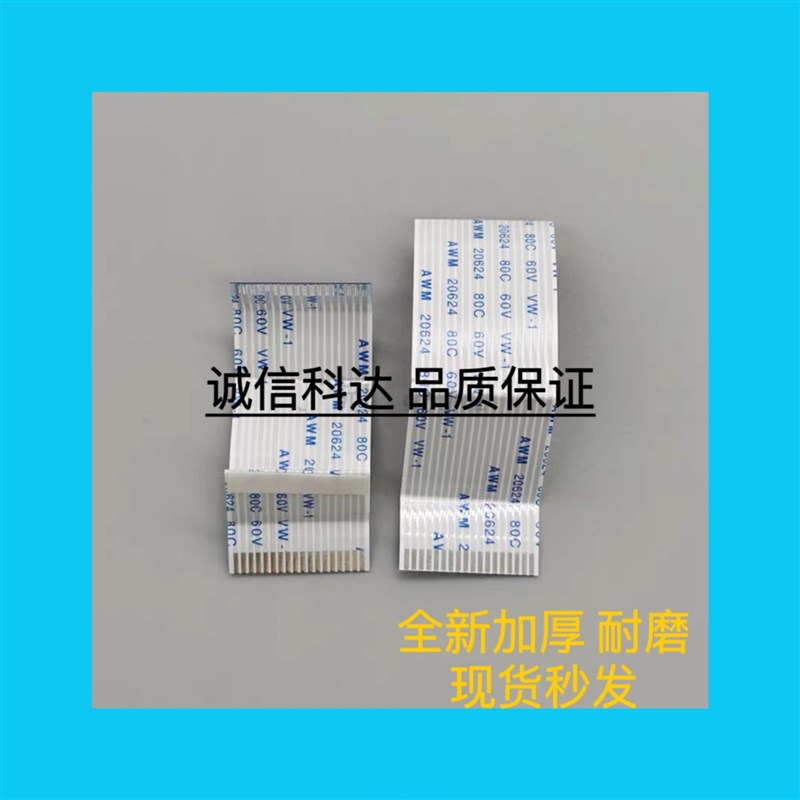 适用EPSON爱普生T1110 喷头排线 ME1100 L1300喷头头缆打印头排线