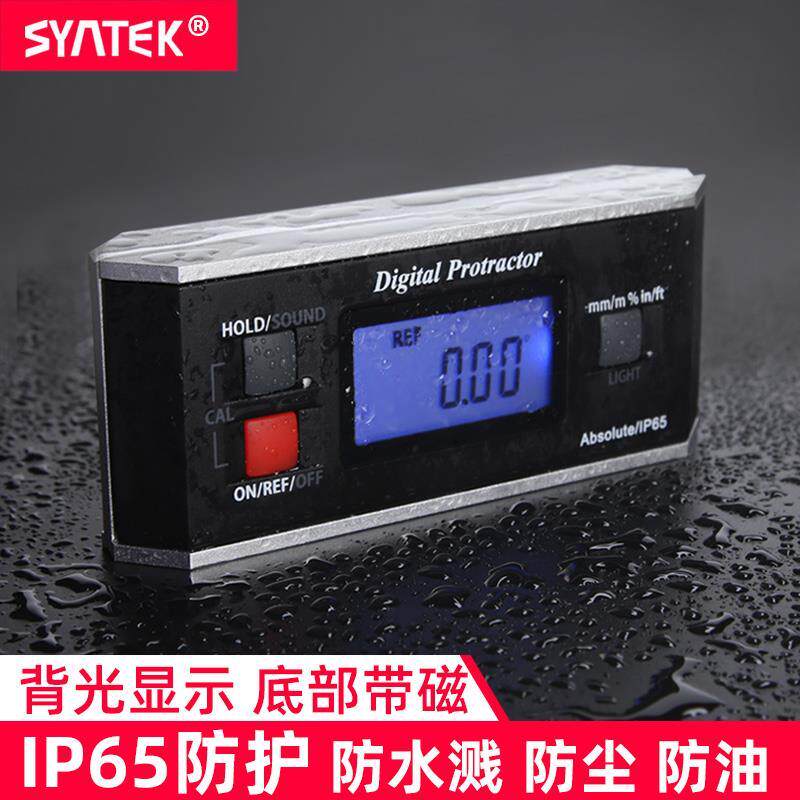 电子数显倾角仪高精度IP65防护水平仪角度测量尺防水防尘带背光