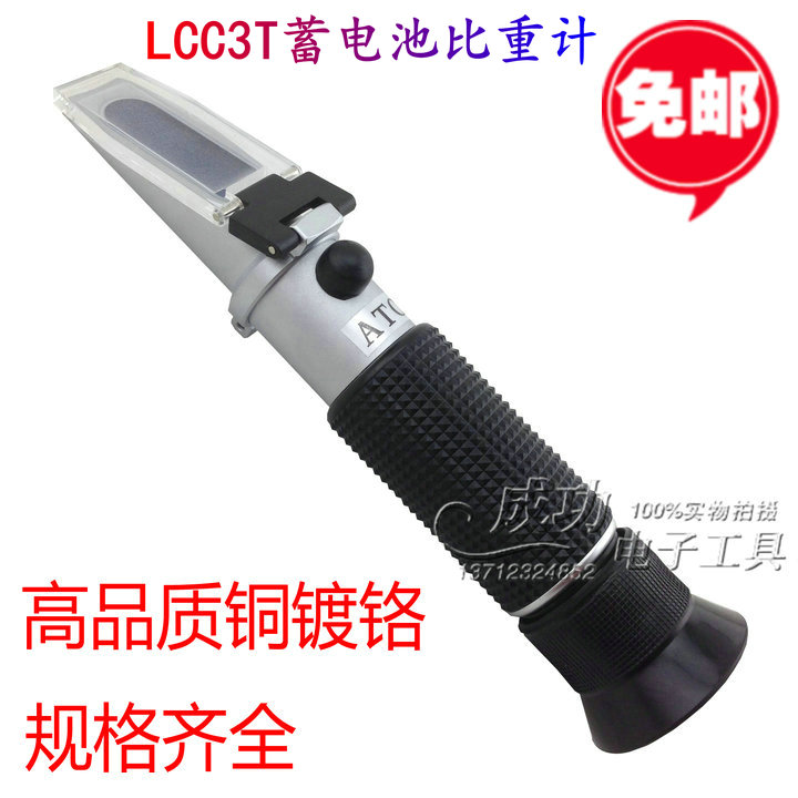 LCC3T蓄电池比重计 电池液酸度比重计 玻璃水防冻液