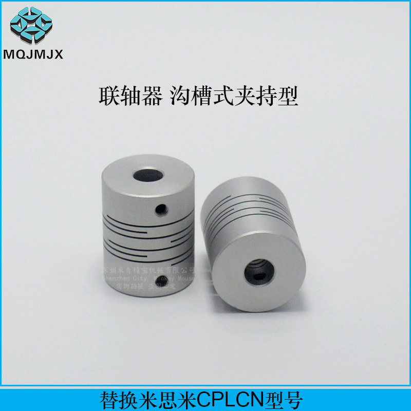 单双膜片叠片联轴器沟槽式夹持型CPL/CPS连轴器伺服电机丝杆杠