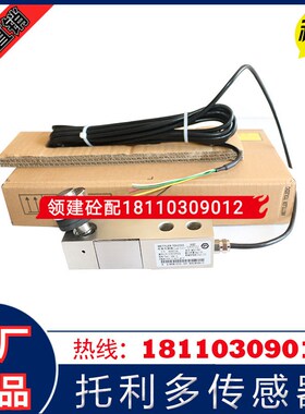 梅特勒托利多SBC 500 1000 2000KG 1t 2t 3t搅拌站压式称重传感器