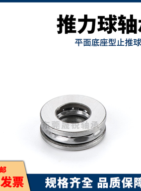 推力球轴承B SB51100 51101 51102 51103 51104 51105 尺寸