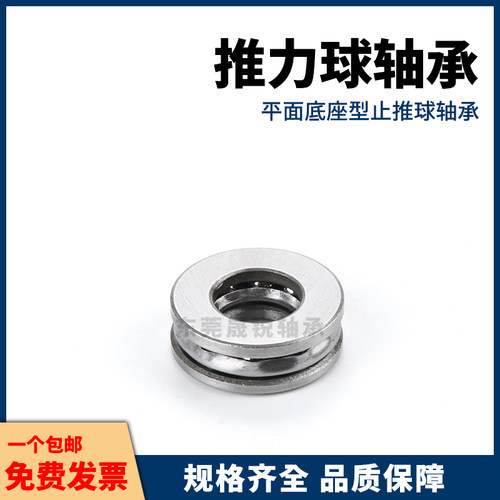 推力球轴承B SB51100 51101 51102 51103 51104 51105 尺寸