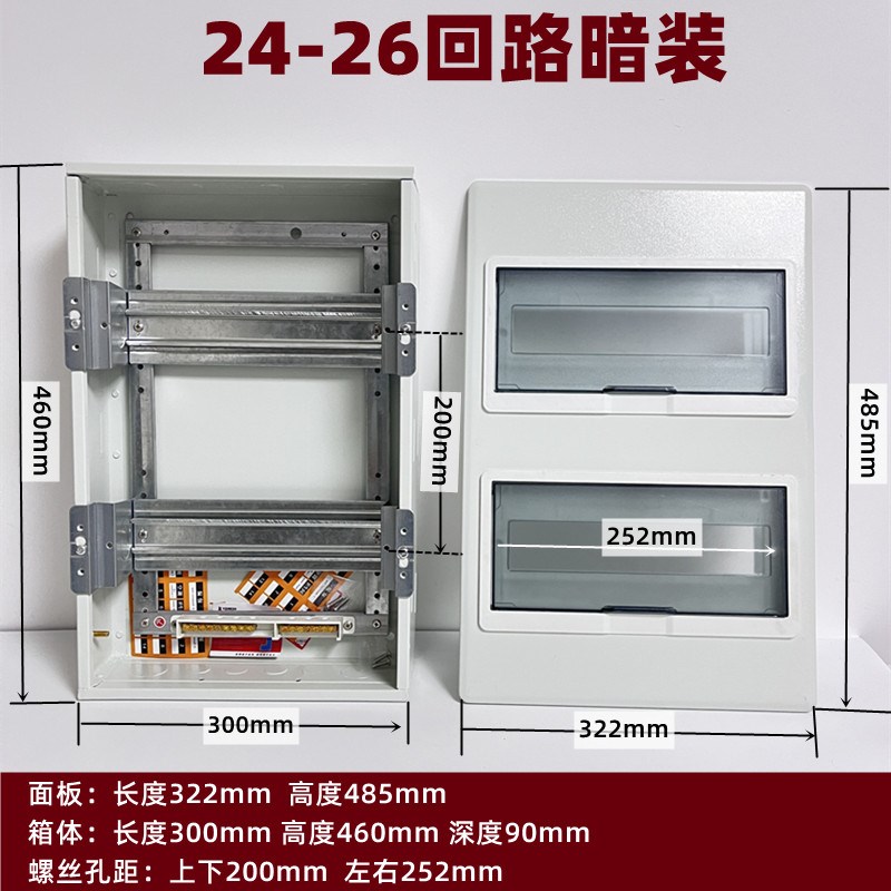 科美帝国标配电箱空气开关盒子金属家用明装暗装pz30强电箱室内双