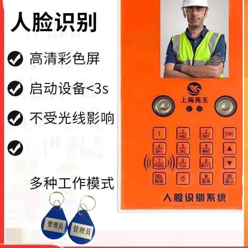塔机施工升降机人脸识别控制系统人货电梯塔吊指纹锁联网一体机