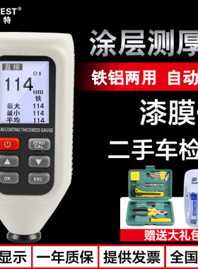 鑫思特HT-128涂层测厚仪油漆厚度镀锌层测厚仪漆膜仪汽车漆面检测