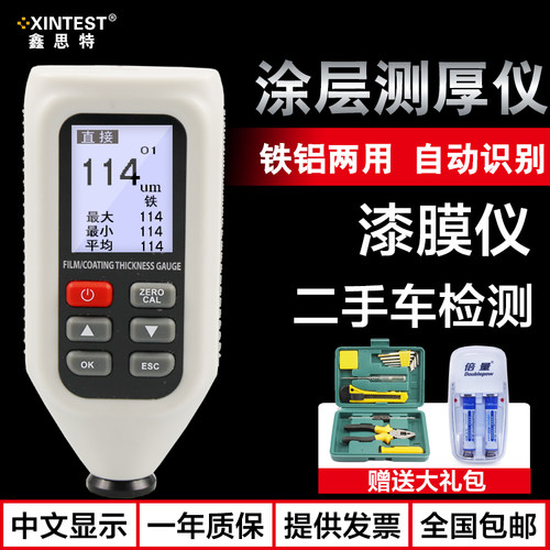 鑫思特HT-128涂层测厚仪油漆厚度镀锌层测厚仪漆膜仪汽车漆面检测