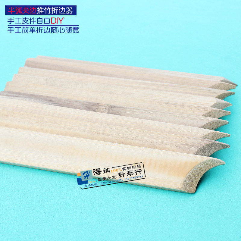 推竹折边器手动工具钱包折边器手袋折边器DIY手动辅助工具