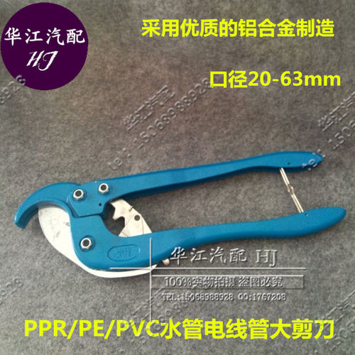 ppr卡压式大口径剪刀可剪20-63管子割刀PVC/PE切管器水管剪刀割刀
