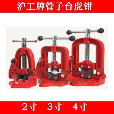 沪工牌 管子台虎钳 2寸3寸4寸6寸15-150MM 管道台虎钳 龙门钳