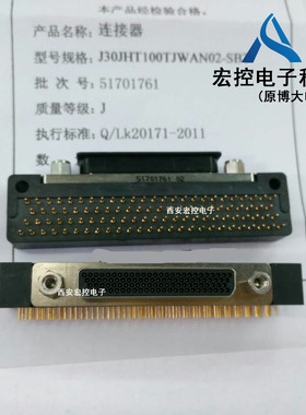 J30JHT高速微矩形连接器 J30JHT21ZKNEN04(SFK) 21芯插座
