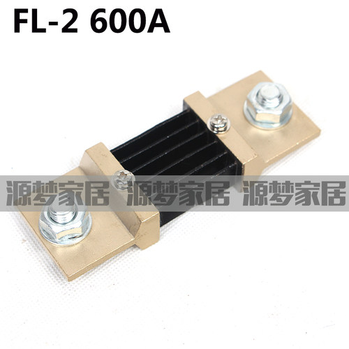 FL-2 600A 分流器 75mV分流器 0.5级 电流表分流器