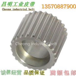 XXH同步带轮XH齿距22.225 14MT2.5MXLL 同步轮T5T103M