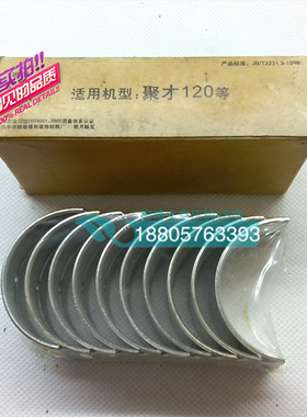 复盛聚才连杆瓦轴瓦片TA3120曲轴瓦VA80JC100JC120空压气泵机配件