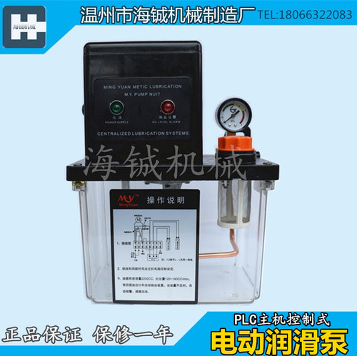 注塑机2升注油器/机床PLC控制半自动电动润滑油泵/MY2202-200T