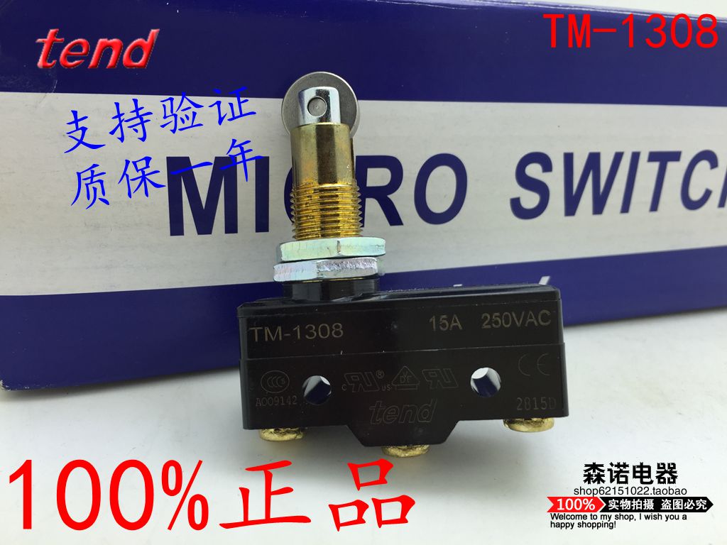 正品 TEND 行程开关 限位开关 微动开关 TM-1308 支持验证