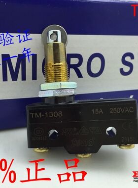 正品 TEND 行程开关 限位开关 微动开关 TM-1308 支持验证
