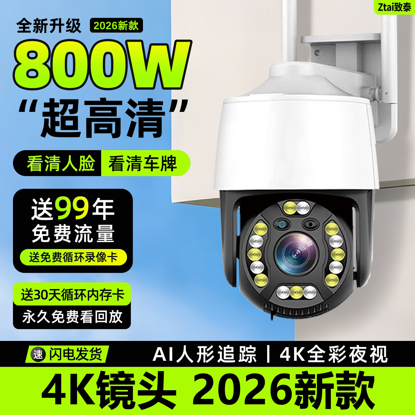 监控摄像头2026新款监控器360度无死角室外防水无需网络高清800万
