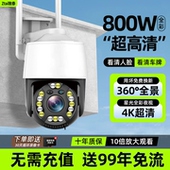 摄像头监控器360度无死角室外家用无需网络高清夜视800万手机远程